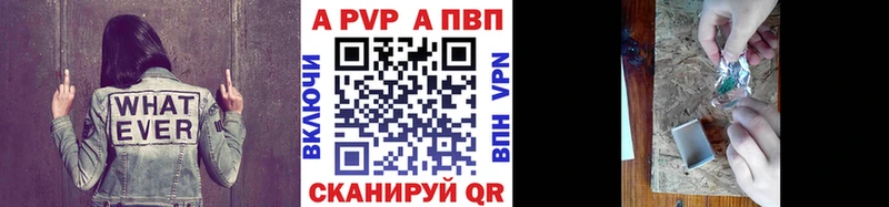 A-PVP Соль  mega   Константиновск 