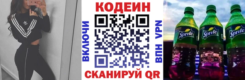 дарнет шоп  Константиновск  Кодеин Purple Drank 
