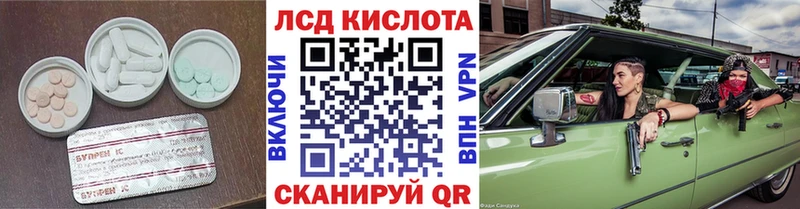 площадка Telegram Константиновск ЛСД экстази кислота