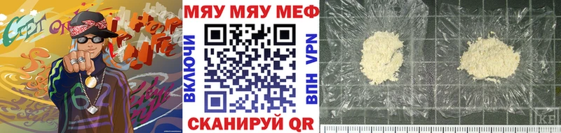 МЯУ-МЯУ VHQ  Константиновск 