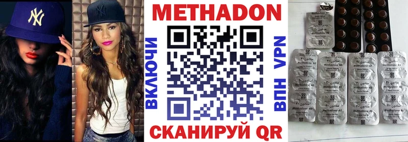 что такое наркотик  Константиновск  МЕТАДОН мёд 