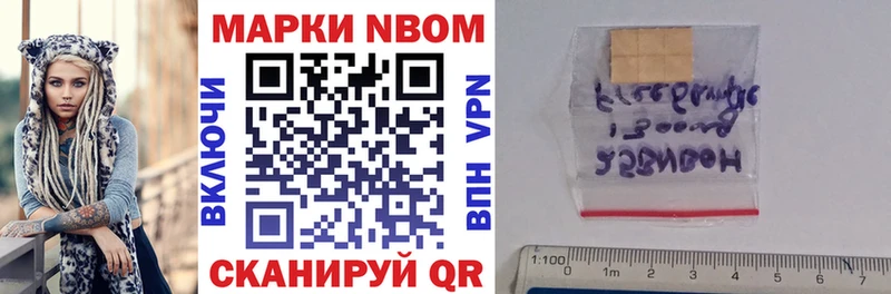 Марки N-bome 1500мкг darknet телеграм Константиновск OMG маркетплейс